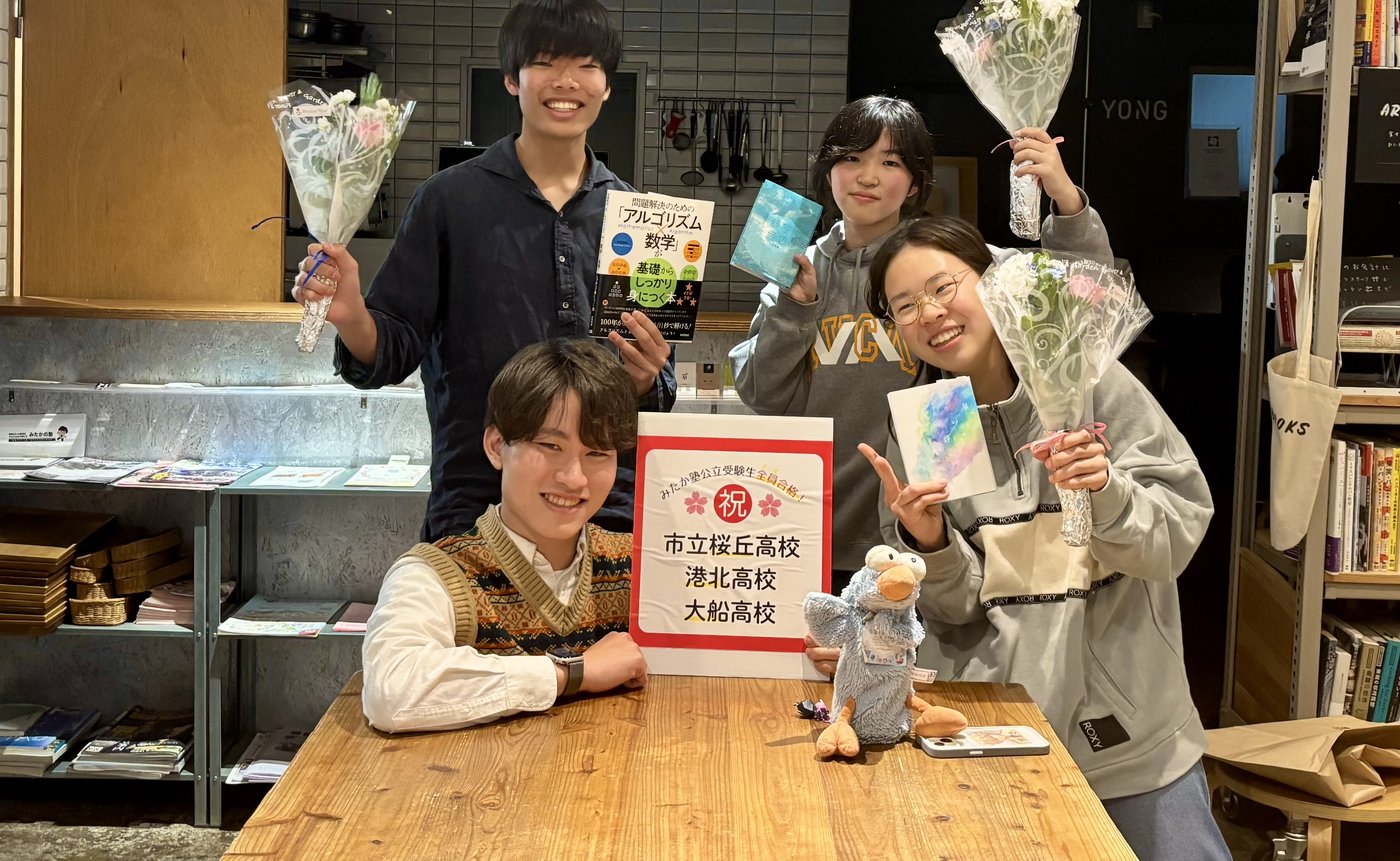 2025年度 神奈川県公立高校入試 受験生全員合格の祝賀会集合写真